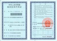 企業榮譽